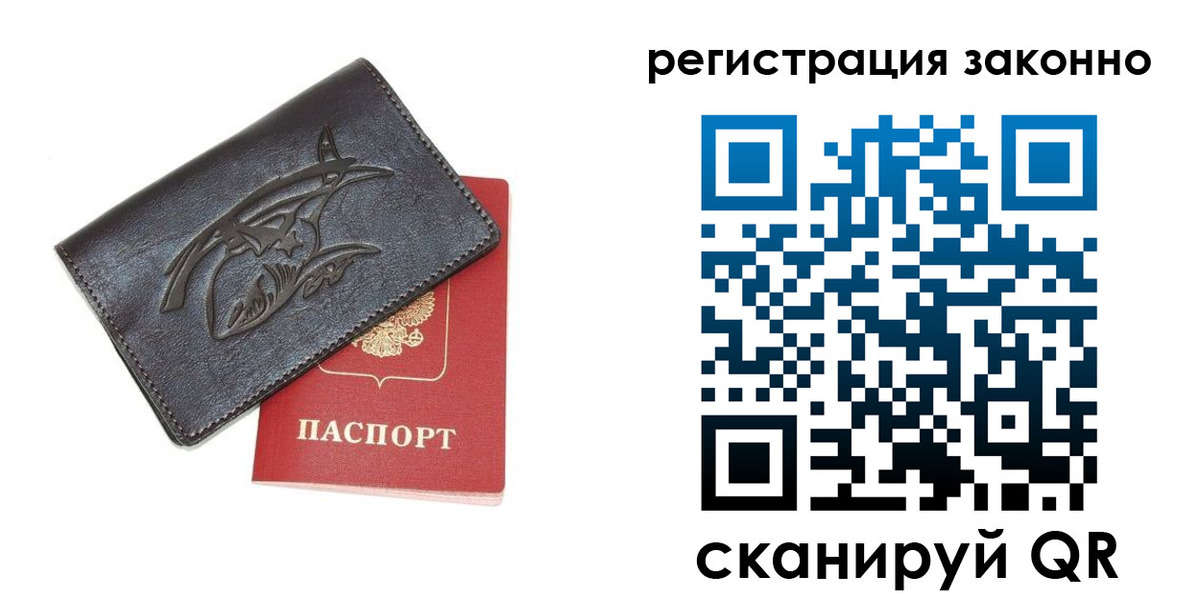временная регистрация госуслуги в Белогорске