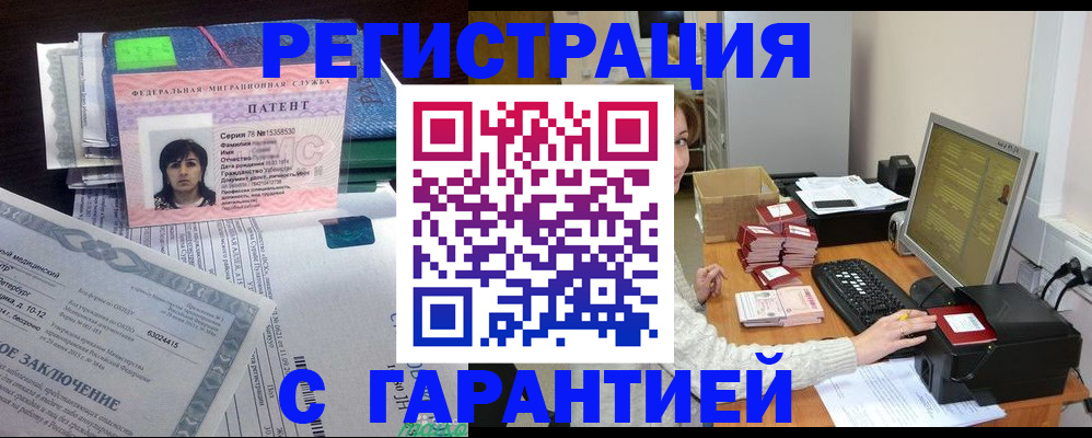 временная регистрация надежно в Белогорске