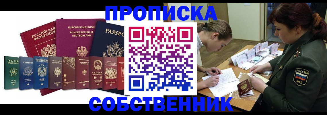 регистрация для дет. сада в Белогорске